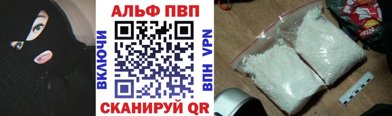 Alpha-PVP СК  продажа наркотиков  Нягань 