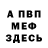 Метадон VHQ MrSlushu