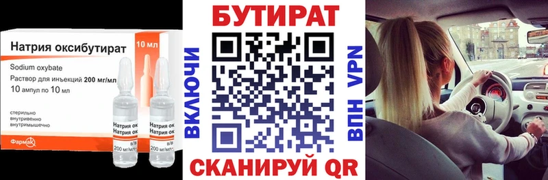 БУТИРАТ бутик  Нягань 