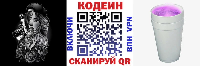 Codein Purple Drank  продажа наркотиков  Нягань 