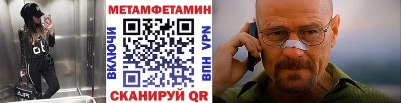 Метамфетамин пудра Нягань